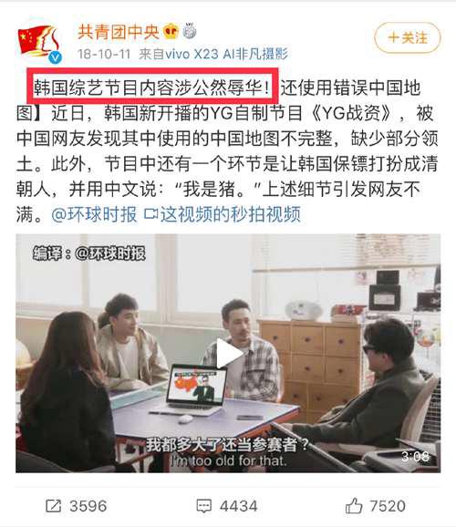 防弹少年团 辱华 事件相关详细整理