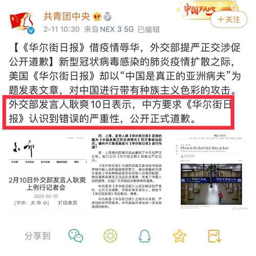 防弹少年团 辱华 事件相关详细整理