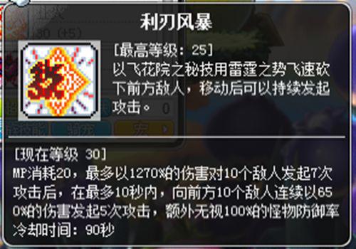 冒险岛 暗影双刀 一个因科技被误解的职业