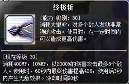 冒险岛 暗影双刀 一个因科技被误解的职业