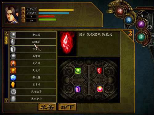 西山居单机 天王 全神石收集指导 上