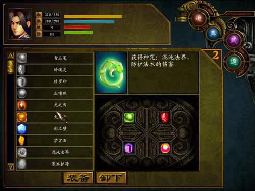 西山居单机 天王 全神石收集指导 上