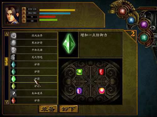 西山居单机 天王 全神石收集指导 上