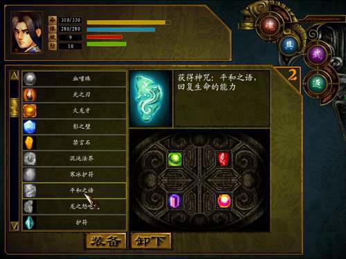 西山居单机 天王 全神石收集指导 上