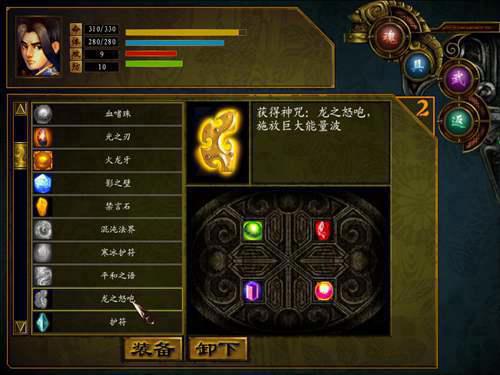 西山居单机 天王 全神石收集指导 上