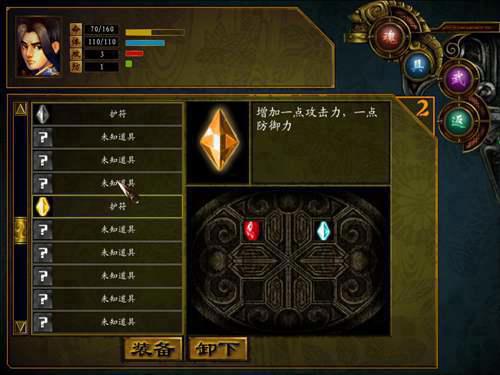 西山居单机 天王 全神石收集指导 上