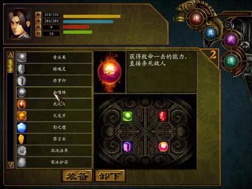 西山居单机 天王 全神石收集指导 上