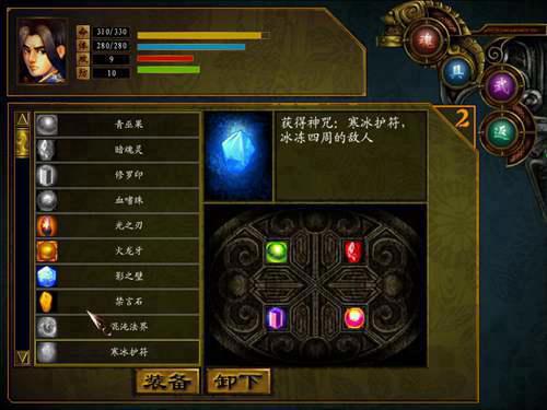 西山居单机 天王 全神石收集指导 上