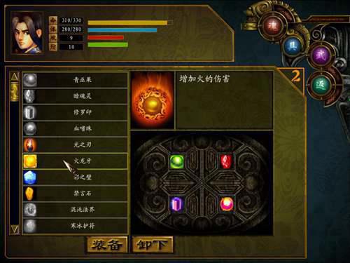 西山居单机 天王 全神石收集指导 上