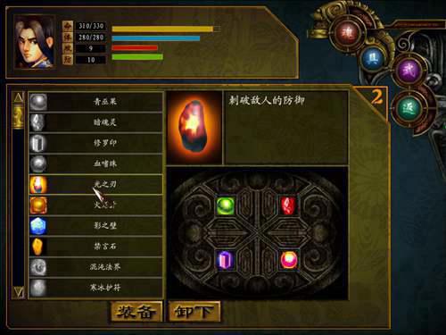 西山居单机 天王 全神石收集指导 上