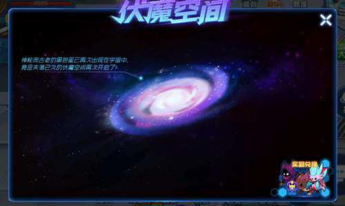 小白鼠的赛尔号星球大战伏魔空间狄修斯进阶难度打法