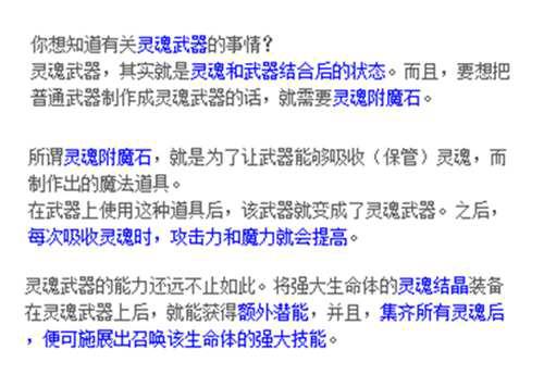 冒险岛装备打造攻略 下