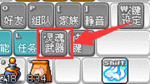 冒险岛装备打造攻略 下