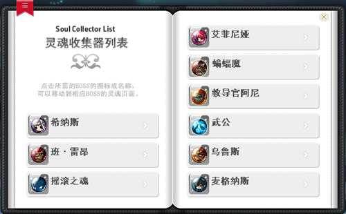 冒险岛装备打造攻略 下