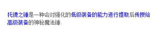 冒险岛装备打造攻略 下