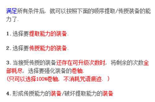 冒险岛装备打造攻略 下