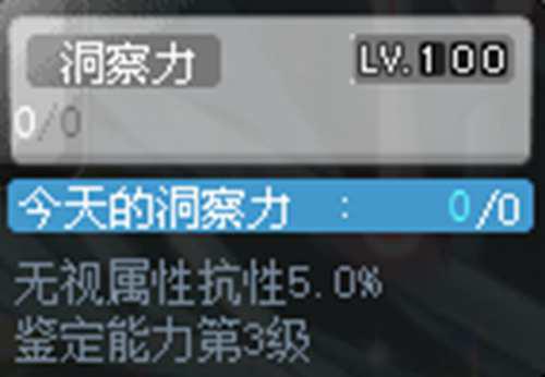 冒险岛装备打造攻略 下