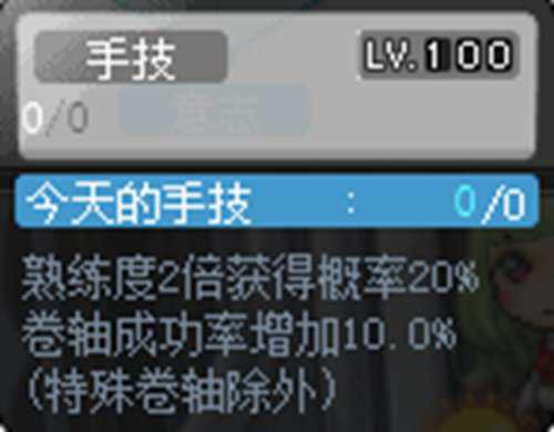 冒险岛装备打造攻略 下