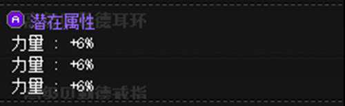 冒险岛装备打造攻略 下