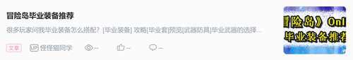 冒险岛装备打造攻略 下