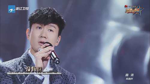 林俊杰梦想的声音第一季超神歌曲合集