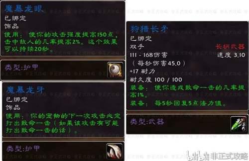 魔兽世界怀旧服九大职业的50级职业任务攻略及奖励一览 下篇