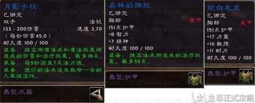 魔兽世界怀旧服九大职业的50级职业任务攻略及奖励一览 下篇