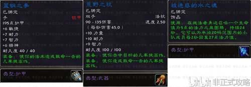 魔兽世界怀旧服九大职业的50级职业任务攻略及奖励一览 下篇