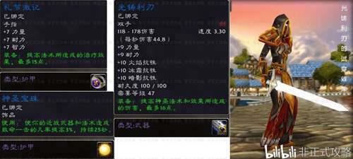 魔兽世界怀旧服九大职业的50级职业任务攻略及奖励一览 下篇