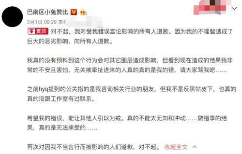 肖战粉丝引发的事件 到底有多严重