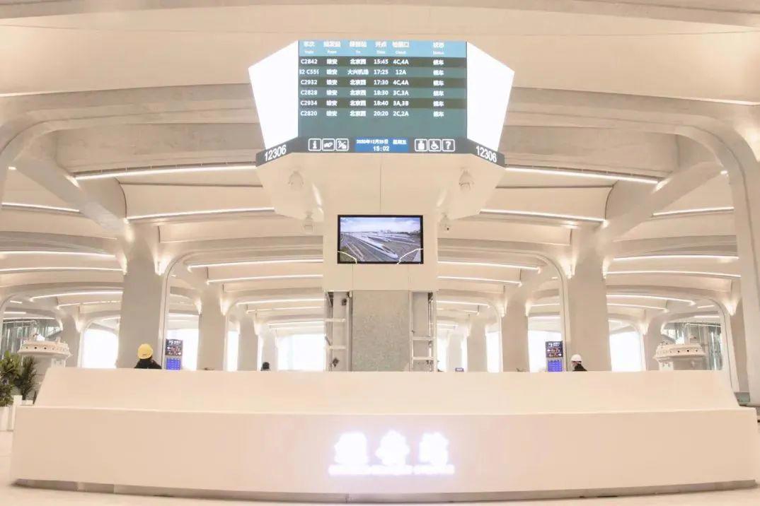 雄安 亚洲最大高铁站顺利通车