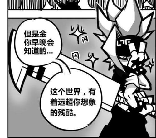 凹凸世界旧版漫画