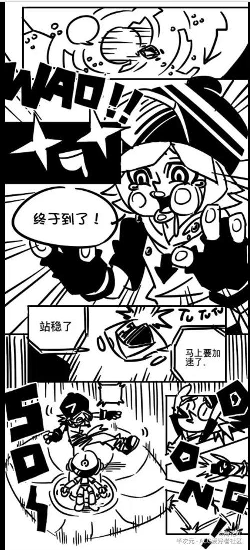 凹凸世界旧版漫画