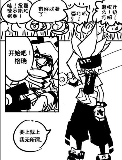 凹凸世界旧版漫画