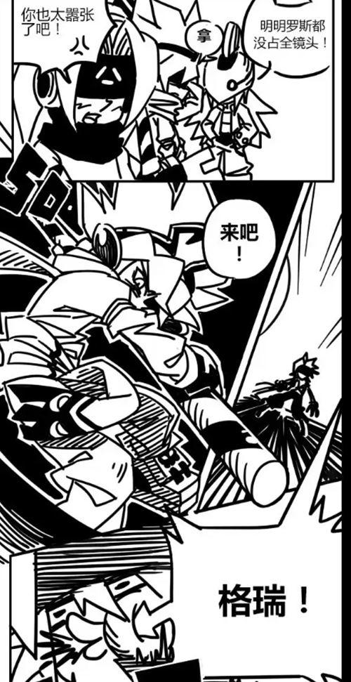 凹凸世界旧版漫画