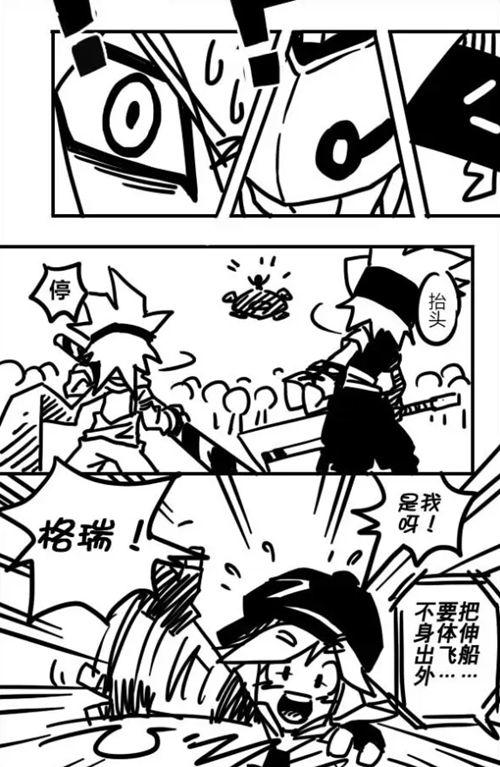 凹凸世界旧版漫画