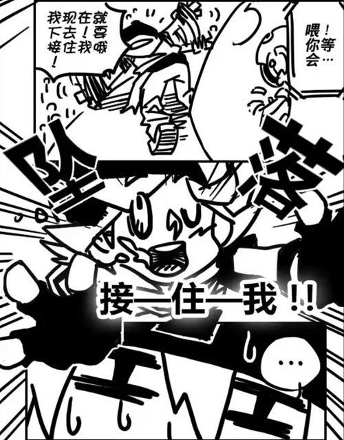 凹凸世界旧版漫画