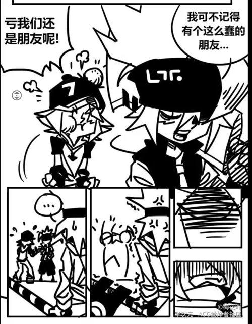 凹凸世界旧版漫画