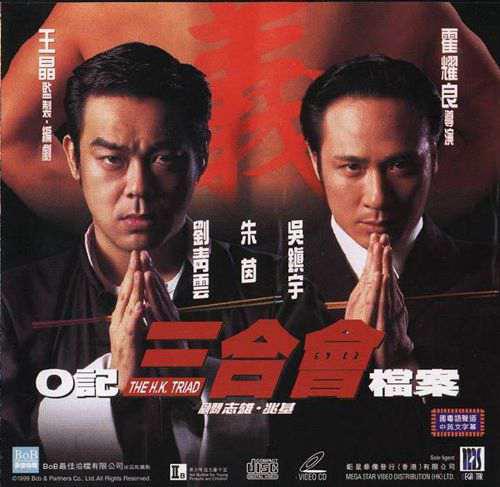 O记 CIB都是干嘛的 一文了解 香港电影中的各类警种 小全