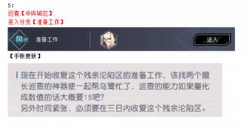 永远的七日之都 全角色攻略 上