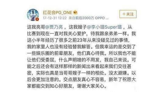 李小璐出轨坐实 种种证据被爆出 按耐不住的贾乃亮终崩溃大哭