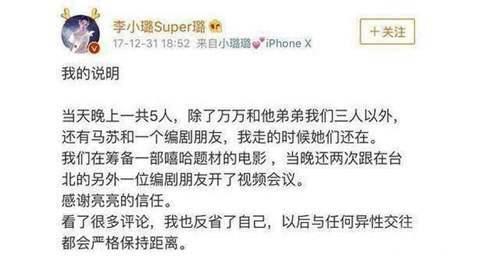 李小璐出轨坐实 种种证据被爆出 按耐不住的贾乃亮终崩溃大哭