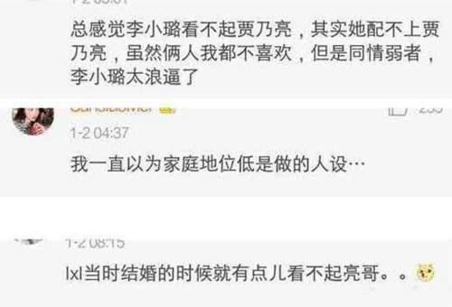 李小璐出轨坐实 种种证据被爆出 按耐不住的贾乃亮终崩溃大哭