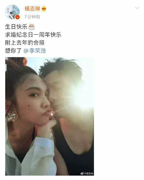 杨丞琳公开求婚视频