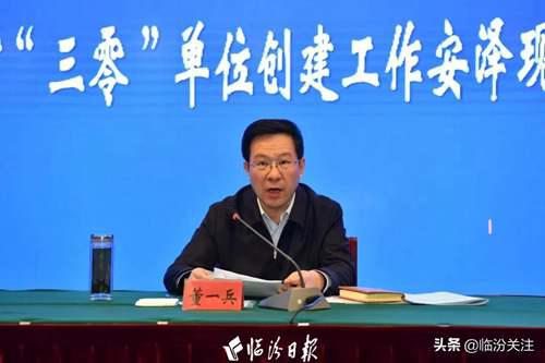 “三零”创建,董一兵作最新部署! 三零创建是什么意思