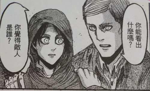 整理 进击的巨人 第一季中 女巨人是如何被团长及军事爱尔敏识破身份的