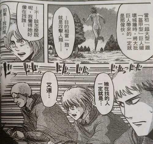 整理 进击的巨人 第一季中 女巨人是如何被团长及军事爱尔敏识破身份的