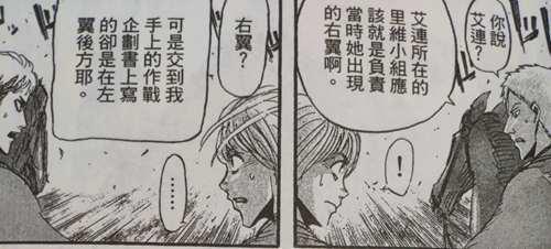 整理 进击的巨人 第一季中 女巨人是如何被团长及军事爱尔敏识破身份的