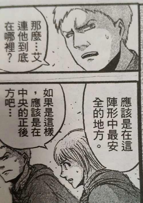 整理 进击的巨人 第一季中 女巨人是如何被团长及军事爱尔敏识破身份的