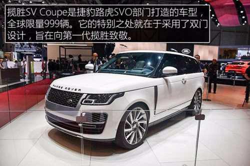 路虎最贵的车多少钱